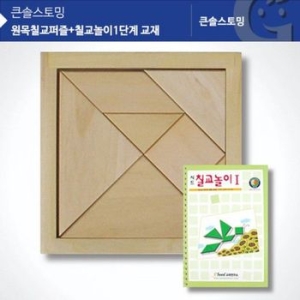 가베가족 원목칠교 + 칠교놀이 1단계 (KS1406)
