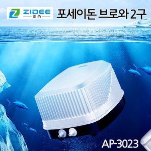 다카스키 zidee 포세이돈 브로와 2구 10w AP-3023 /에어펌프_이미지