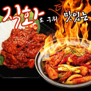 푸드뱅크 닭갈비 /맛없다면 무료반품/직화로 직접구운불맛/소문난 닭갈비/HACCP인증_이미지