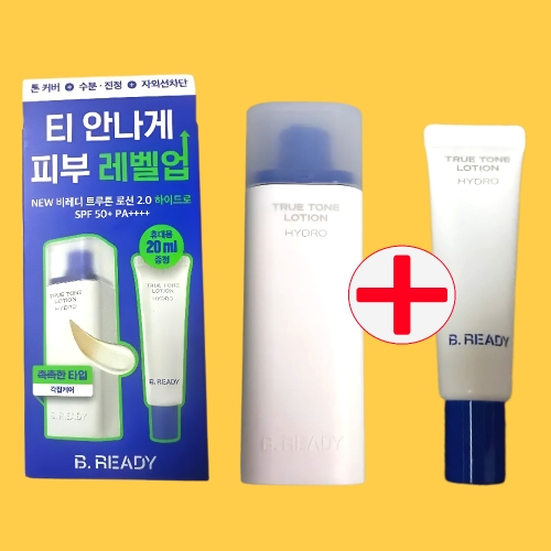 비레디 비레디 트루 톤 로션 하이드로 40ml (기획세트)_이미지