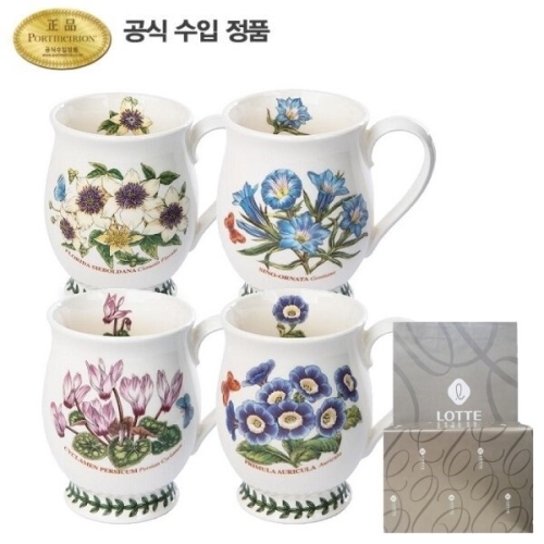 포트메리온 보타닉가든 브리스톨 머그 (HM) 280ml (4개)