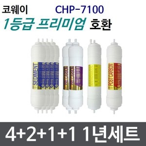 필터테크 코웨이 CHP-7100 호환 프리미엄 필터 세트 [1년분(4+2+1+1개)] 상품이미지