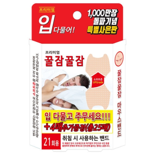 누리메딕스 꿀잠꿀잠 마우스밴드 (175개)_이미지