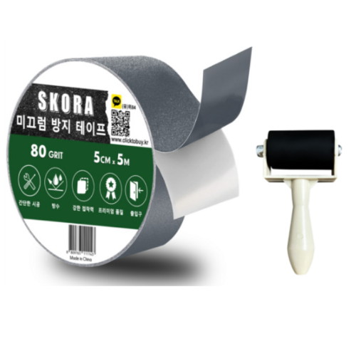 미끄럼방지 테이프 100mm + 롤러세트