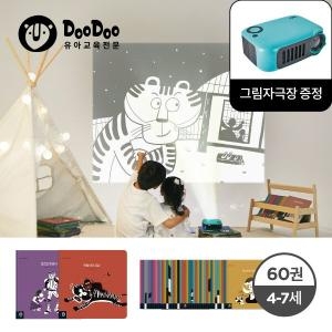 두두스토리 키즈 그림자극장 60권 명작,전래동화 총 60권이미지입니다. 누르면 해당 게시물로 새창이동합니다.