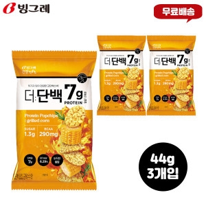 빙그레 더단백 팝칩 군옥수수맛 44g (3개)