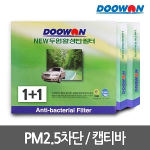 두원 뉴두원 활성탄필터(GM대우)