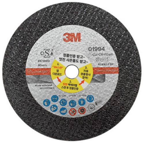 3M 4인치 컷오프휠 세라믹 절단석 PN01994 (50개)