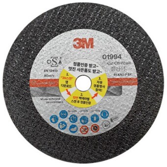 3M 4인치 컷오프휠 세라믹 절단석 PN01994