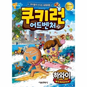서울문화사 쿠키런 어드벤처 (31탄)_이미지
