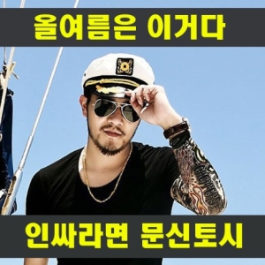시원하고 개성있는 문신 팔토시 14종_이미지