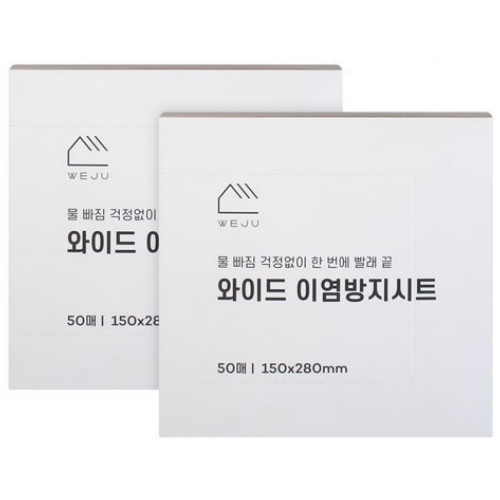 위주 와이드 이염방지시트 50매 (2개)_이미지