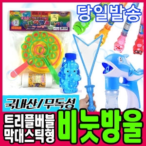 [불명] 비눗방울/왕눈이 돌고래자동버블건_이미지