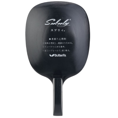 탁구스윙 연습라켓 펜홀더