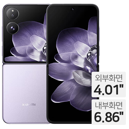 샤오미 믹스 플립 512GB, 자급제
