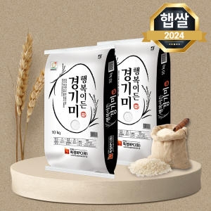  독정RPC 2024 행복이든 경기미 10kg [2개]