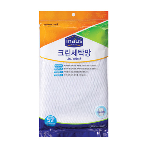 크린랩 크린세탁망 니트/스웨터용 (55cm)_이미지