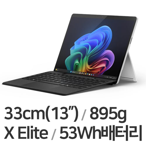 Microsoft 서피스 프로11 X Elite (키보드/펜, 램32GB, SSD 1TB)