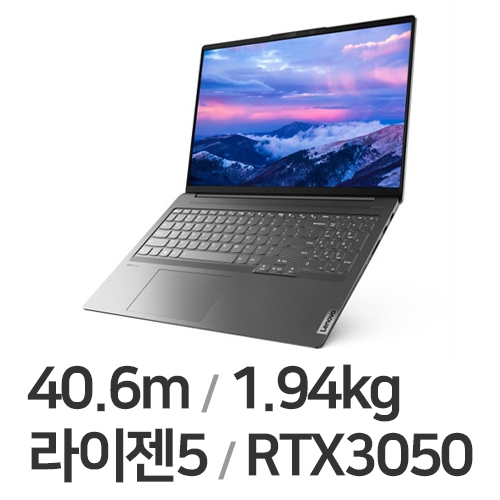 레노버 아이디어패드 Slim5 Pro 16ACH6 R5 3050 (SSD 512GB)