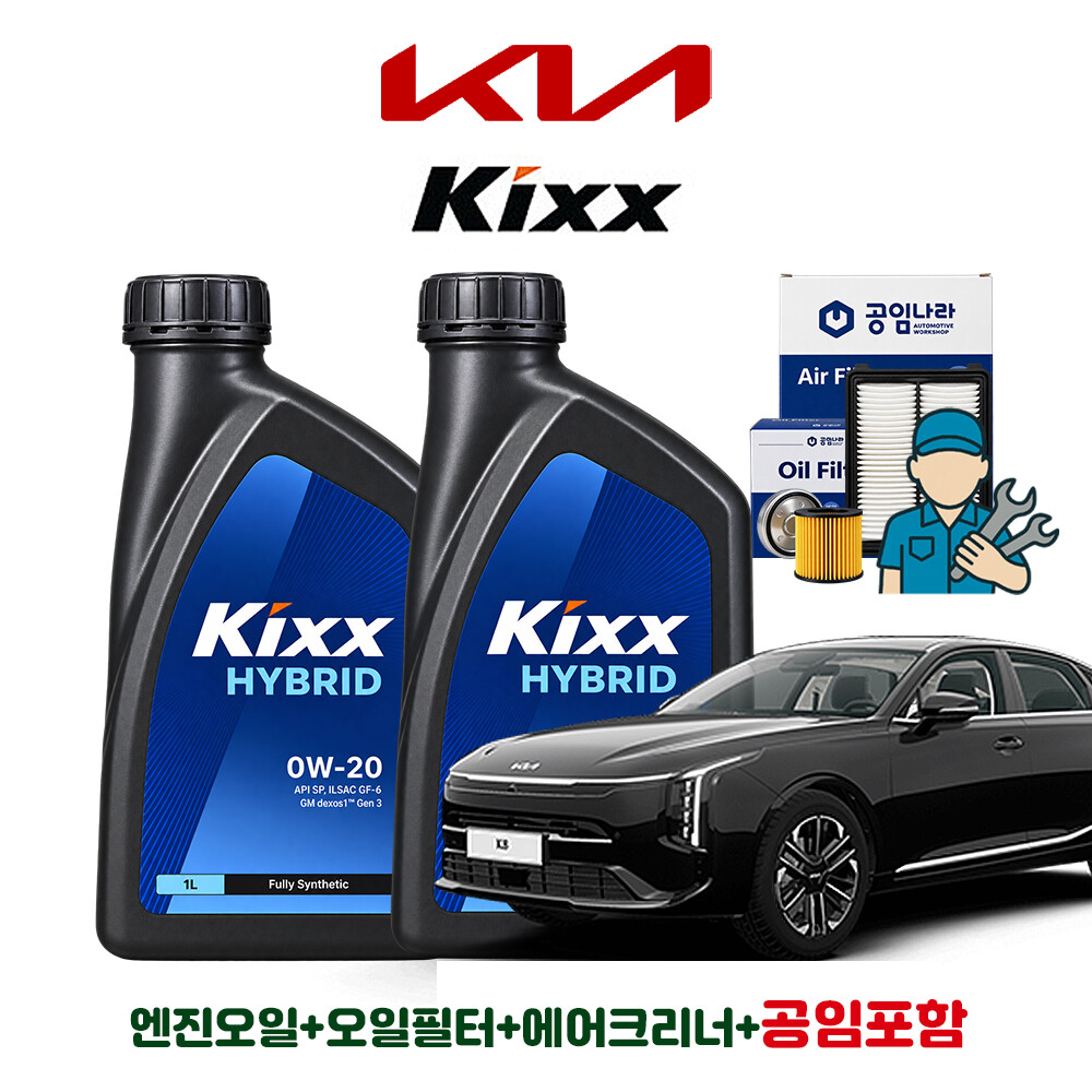 GS칼텍스 <b>킥스</b> <b>하이브리드</b> <b>0W20</b> 5L + 공임나라 필터 기아 더 뉴 셀토스
