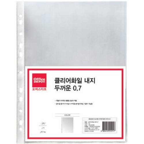 클리어화일 내지 두꺼운 0.7T A4