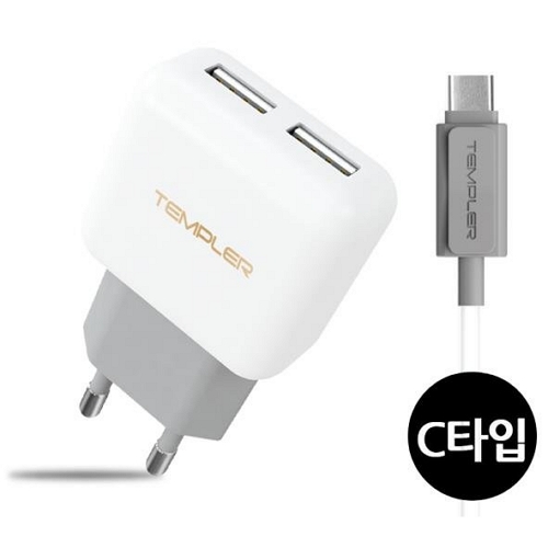 지스타코리아 TEMPLER 2.1A 2포트 충전기 TEM-S20-212 (C타입 케이블포함)_이미지