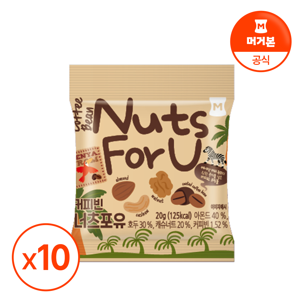 커피빈 너츠포유 20g