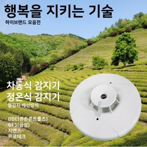 지멘스 정온식/감지기/신화/신화전자/차동식/광전식이미지입니다. 누르면 해당 게시물로 새창이동합니다.