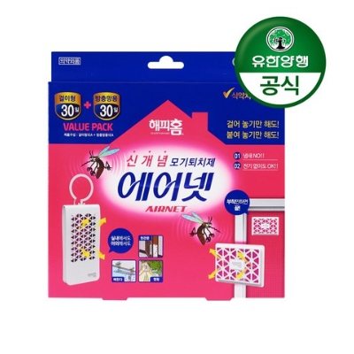 에어넷 걸이형 + 방충망용