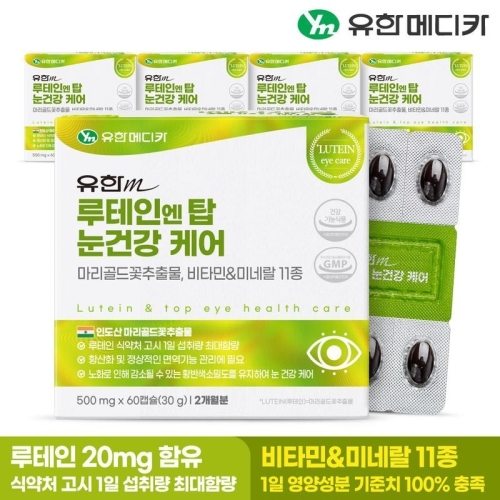 유한메디카 루테인 엔 탑 눈건강 케어 500mg 60캡슐 (5개)_이미지