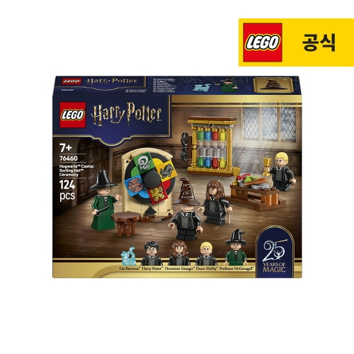 호그와트™ 성: 마법 모자™ 의식 (76460)