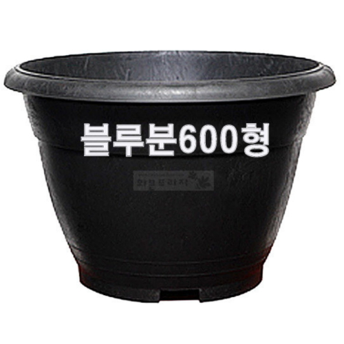 블루베리S-1형 흑색 /대형/도로/농장/수경/고무화분