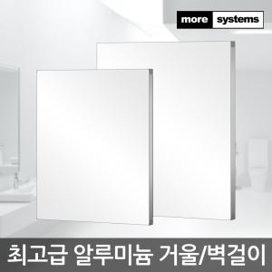 모아시스템즈 습기에 강한 알루미늄 욕실거울_이미지