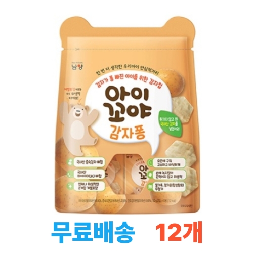 남양유업 아이꼬야 감자퐁 30g (12개)_이미지