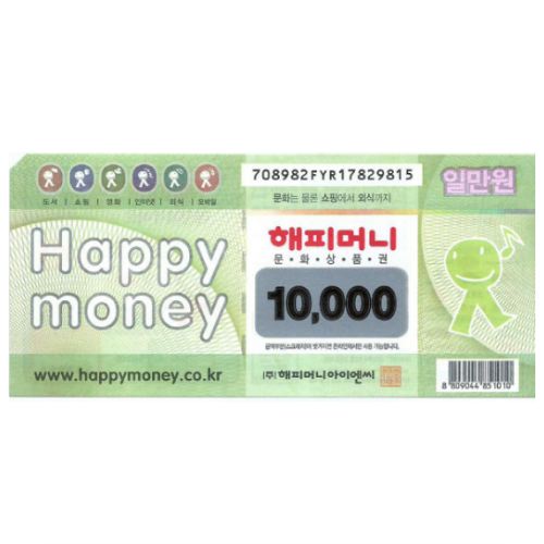 해피머니 ㅤ[지류형] 문화상품권 (1만원권)_이미지