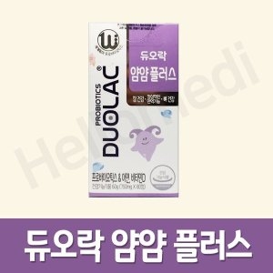듀오락 얌얌 프로바이오틱스 80정