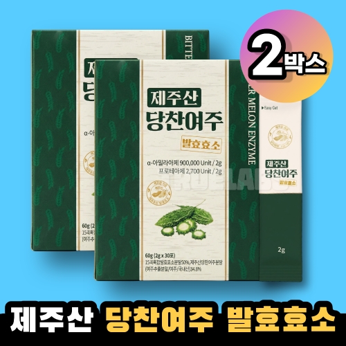 제주산 당찬여주 발효효소 30포 (2개)_이미지