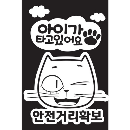 큐브스튜디오 구름빵 차량용 스티커 홍시_이미지