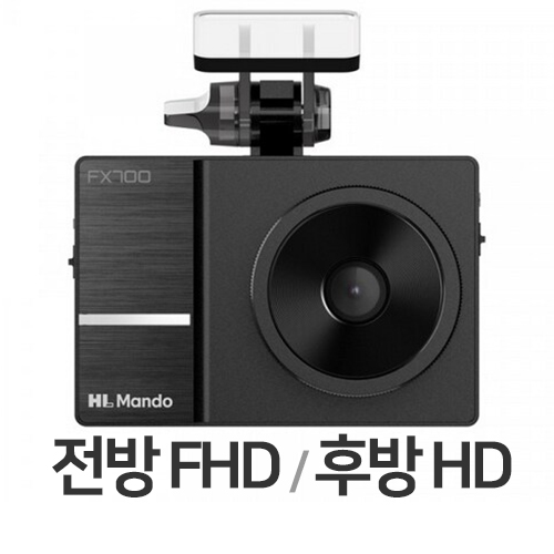 한라홀딩스 만도 FX700 2채널 (32GB, 무료장착)