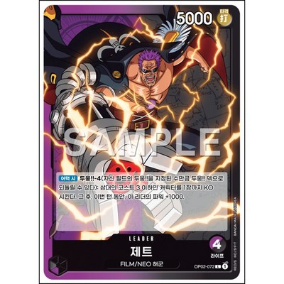 CJ���̿� ��Ʈ OP/OP02-KR072 L 1��