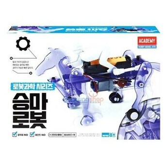 아카데미과학 아카데미 승마로봇