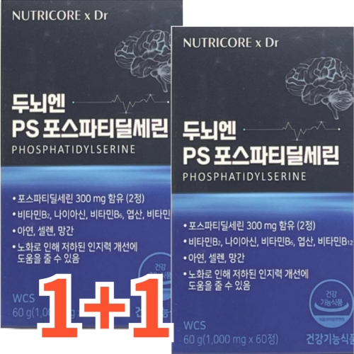 뉴트리코어 두뇌엔 PS 포스파티딜세린 1000mg 60정 (2개)_이미지