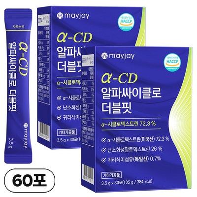 메이제이 알파사이클로 더블핏 3.5g 30포 (2개)_이미지