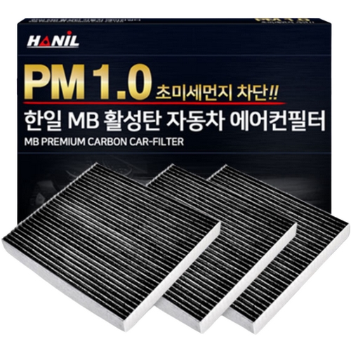 한일텍 한일 MB활성탄 자동차에어컨필터 MB103 (3개)_이미지