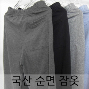 국산순면 수면바지 남녀 잠옷 파자마 원피스 스커트이미지입니다. 누르면 해당 게시물로 새창이동합니다.