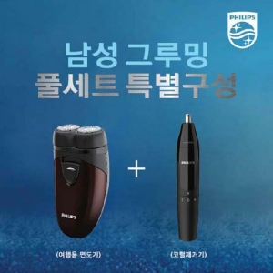 남성 그루밍SET 휴대용 면도기+코털제거기