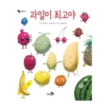 과일이 최고야