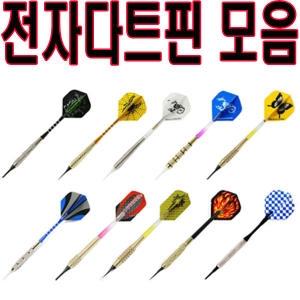 [불명] 다트팁 20p_이미지