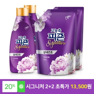 피죤 시그니처 미스틱 레인 1L + 리필 1.6L (본품2개+리필2개)_이미지