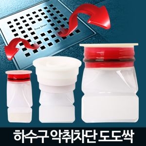 아카시아리빙 하수구청정개폐기 중 악취트랩 하수도냄새 배수구악취 냄새탈취제 냄세제거 하수구냄세탈취 배수냄새탈취 냄새차단